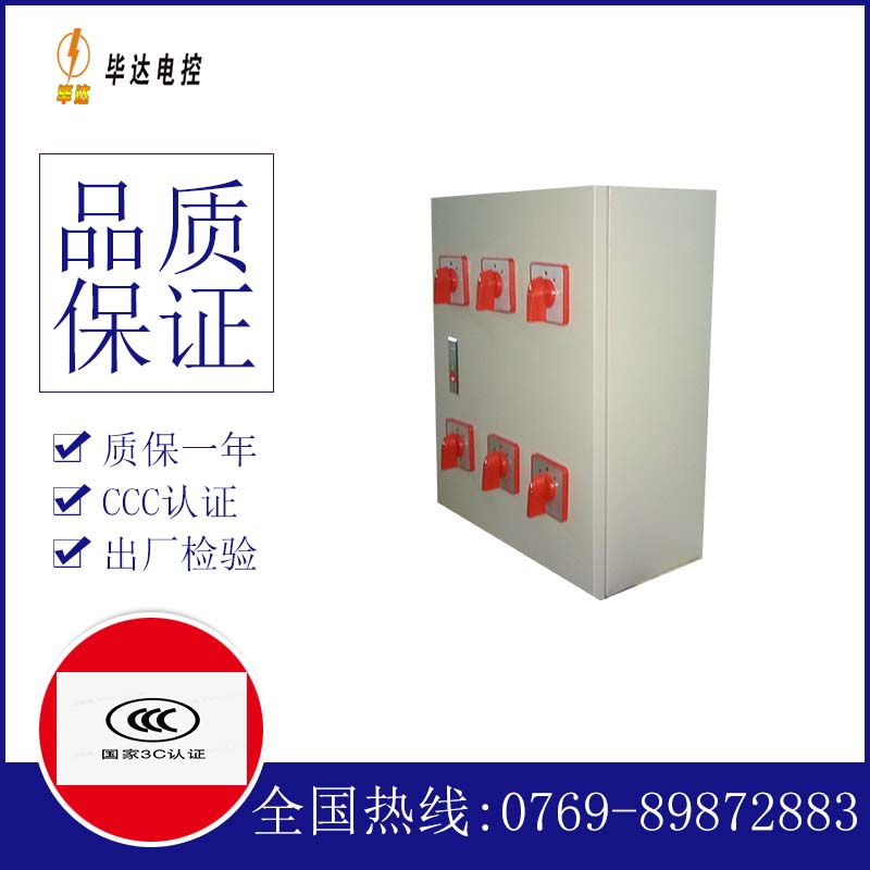 白山风机控制箱